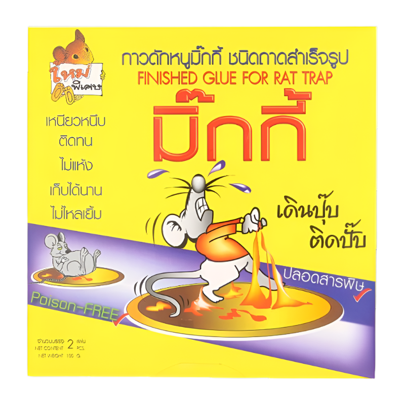Micgy Finished Glue For Rat Trap Pack 2pcs