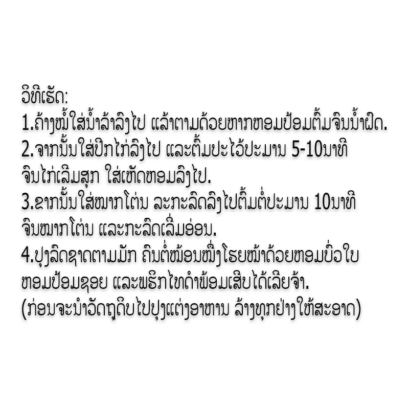 Combo Set Green Pumpkin Soup with Chicken