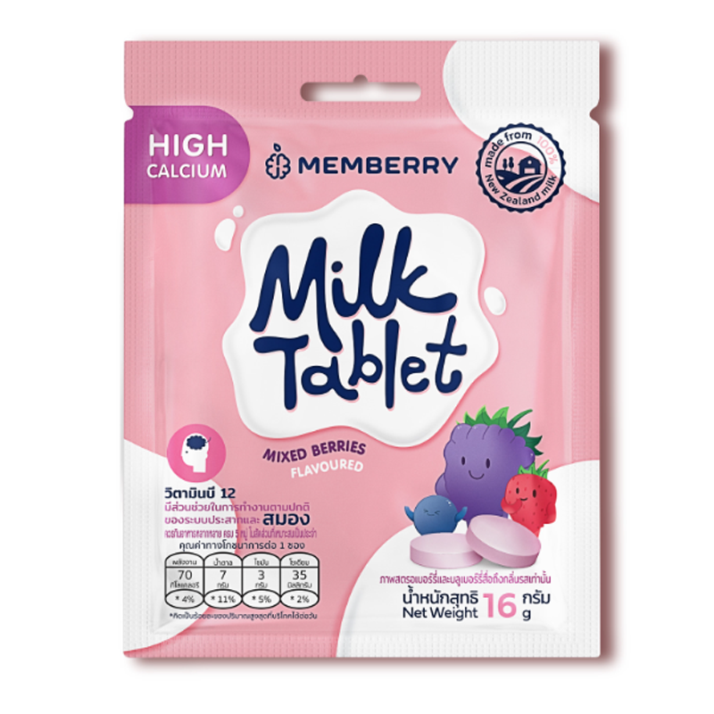 Memberry milk ເມັດປະສົມເບີຣີ 16g