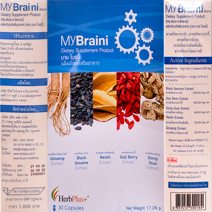 My Braini Size 17.28g boxes of 30 Capsules