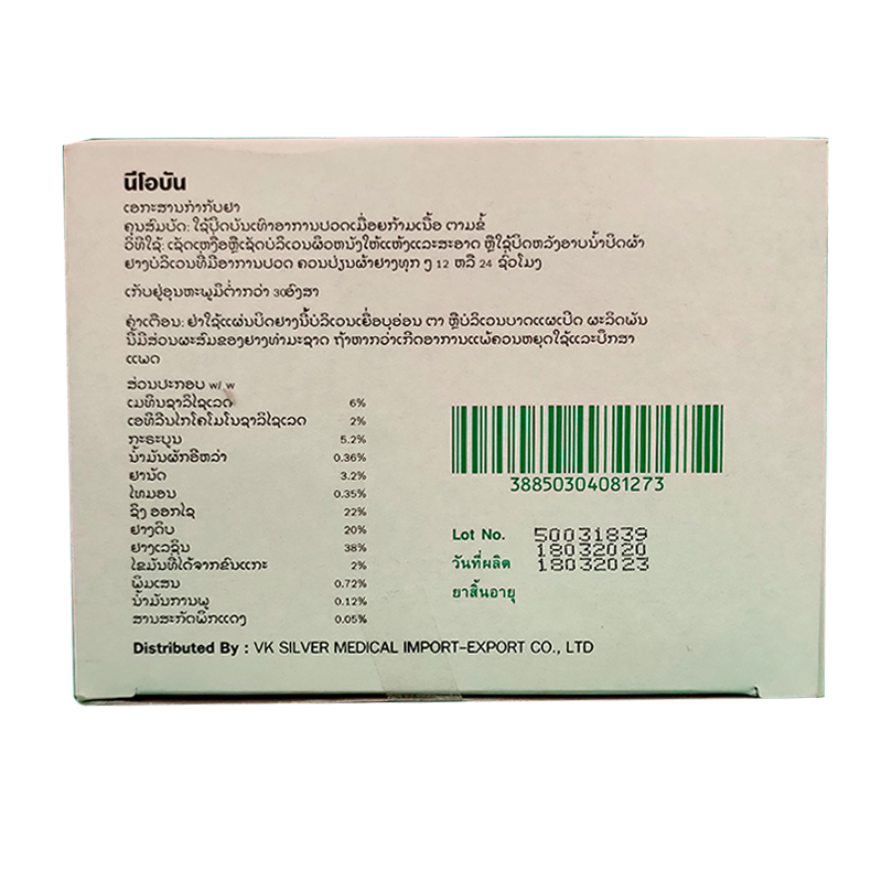 Neobun Menthol Pain Relief Plaster boxes of 200 sheets