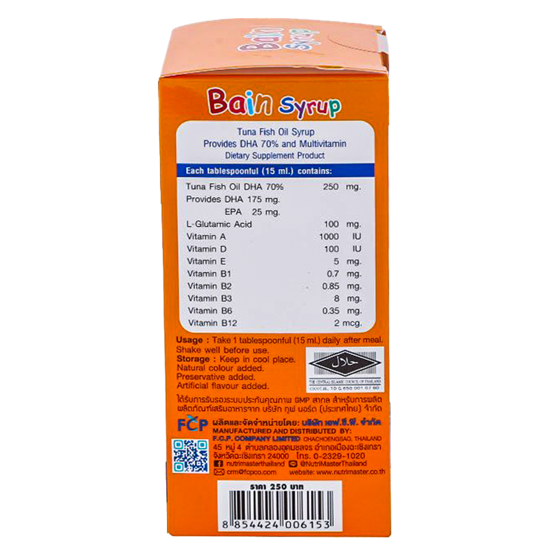 Nutri Master Bain Syrup Tuna Fish Oil Syrup Provides DHA 70% and Multivitamin Size 150ml