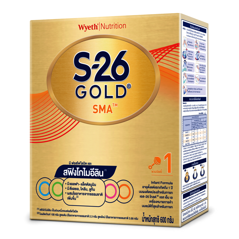 S-26 Gold SMA Wyeth Infant Formula Premium Milk Powder For newborn