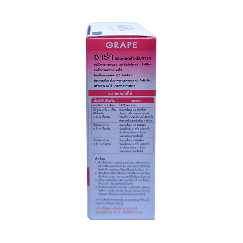 SaRa For Children Paracetamol Oral Suspension Relief of Fever and Pain grape flavour Size 60 ml