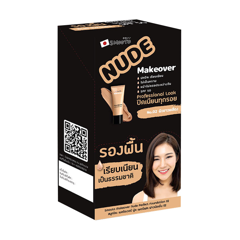 Smooto Makeover Nude Perfect Foundation 8g pack 6pcs