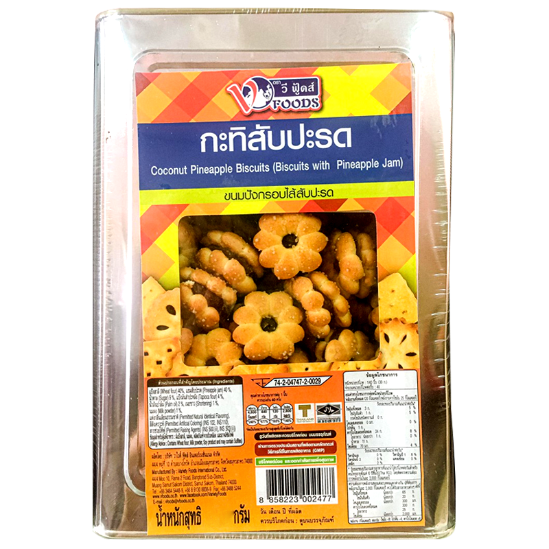 V-Foods Coconut Pineapple Biscuits ( Biscuits Pineapple Jam ) Size Small 1200g
