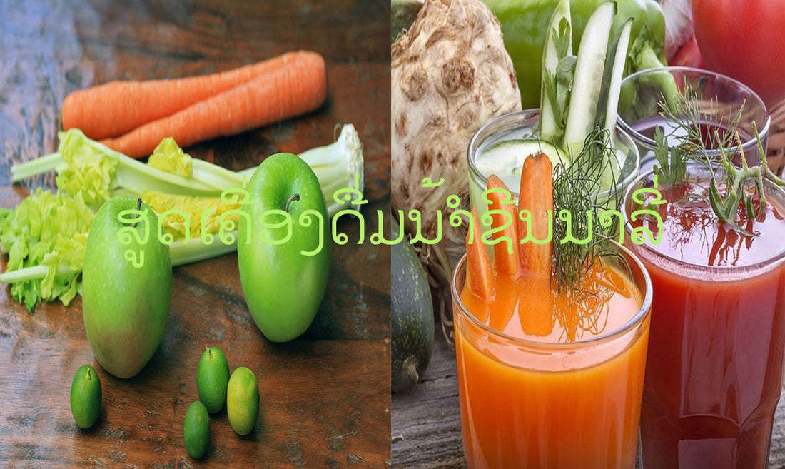 ສູດເຄື່ອງດື່ມນ້ຳຊີນນາລີ່ບັນເທົາຄວາມດັນໂລຫິດ