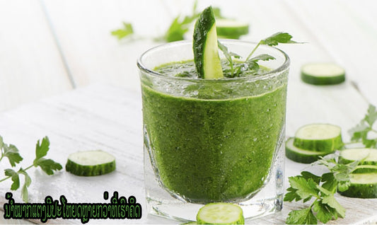 ຄຸນປະໂຫຍດຂອງນ້ຳໝາກແຕງ