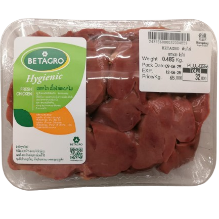 Chicken liver pack of 400g-500g