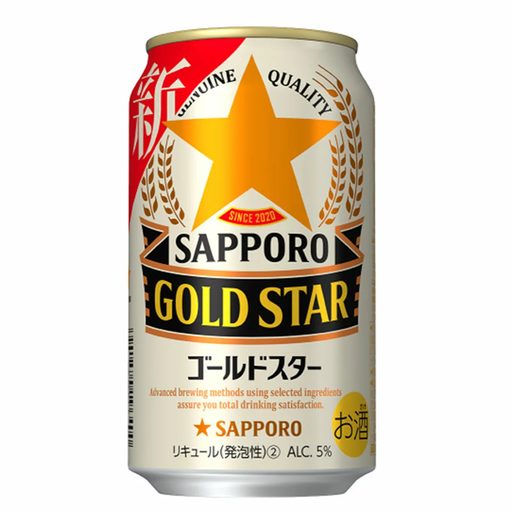 Sapporo Gold Star Beer 350ml