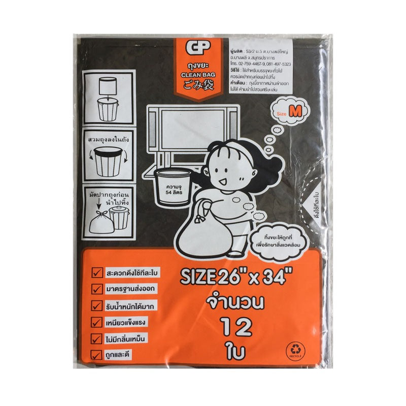 BLACK GARBAGE BAG size: 26" x 34" 12pcs/pack , (216 packs/sack )