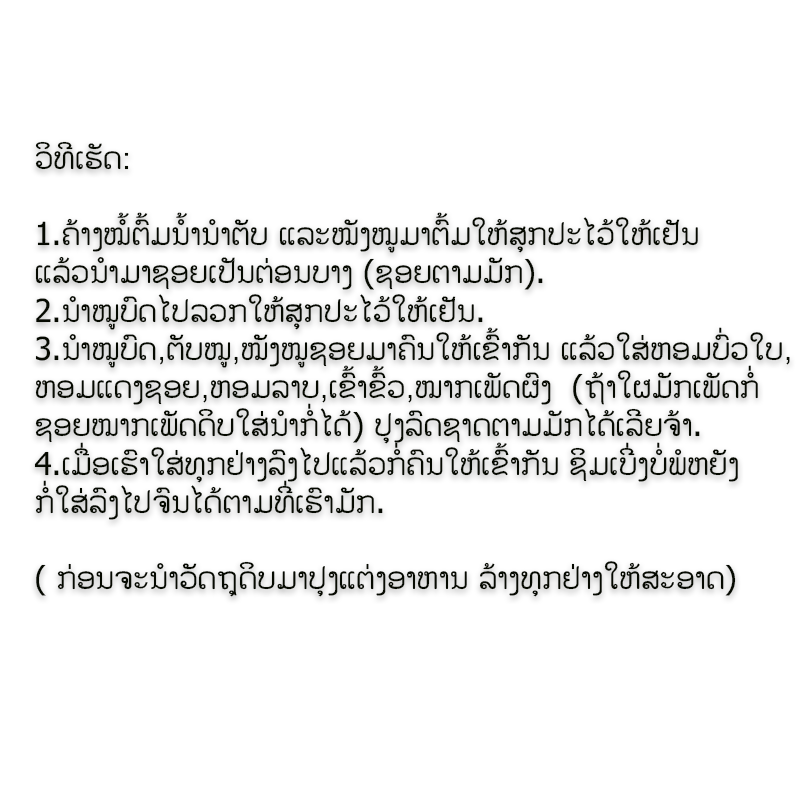 Combo Set Larb Moo