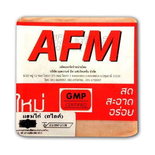 AFM Chicken Ham slices Pack of 500g