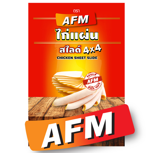 ແຜ່ນໄກ່ AFM ຊອງ 500g