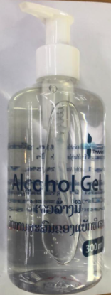 Hand Alcohol Gel (75% Alcohol) ຂະໜາດ 300 ml