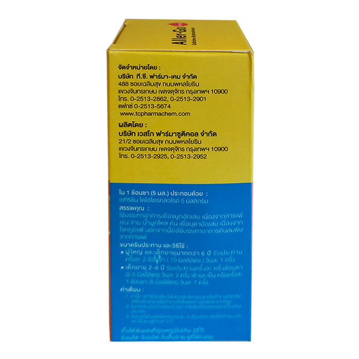 Aller-Go Cetirizine Dihydrochloride Syrup ຂະໜາດ 60 ml