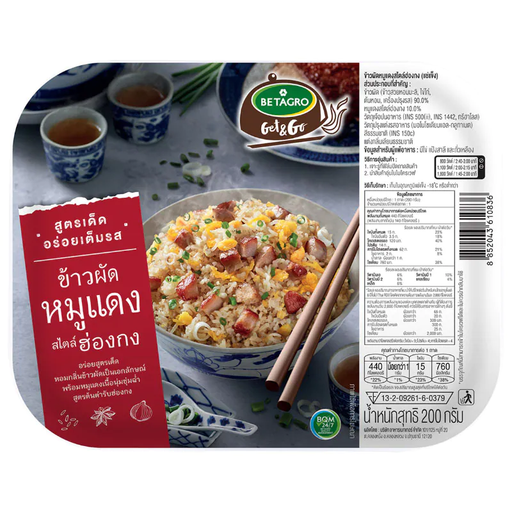 Betagro Pork Fried Rice Rong Kong Style 200g
