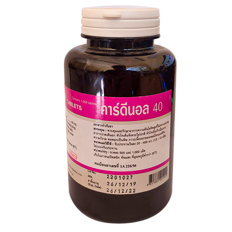 Cardenol 40 Contains 1000 tablets — Shopping-D Service Platform