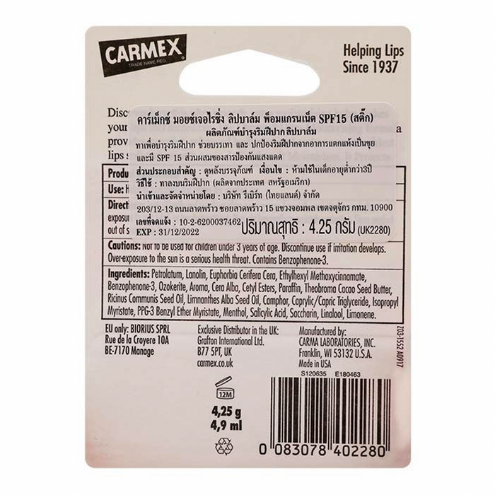 Carmex Moisturizing Lip Balm Pomegranate ຂະໜາດ 4.25g