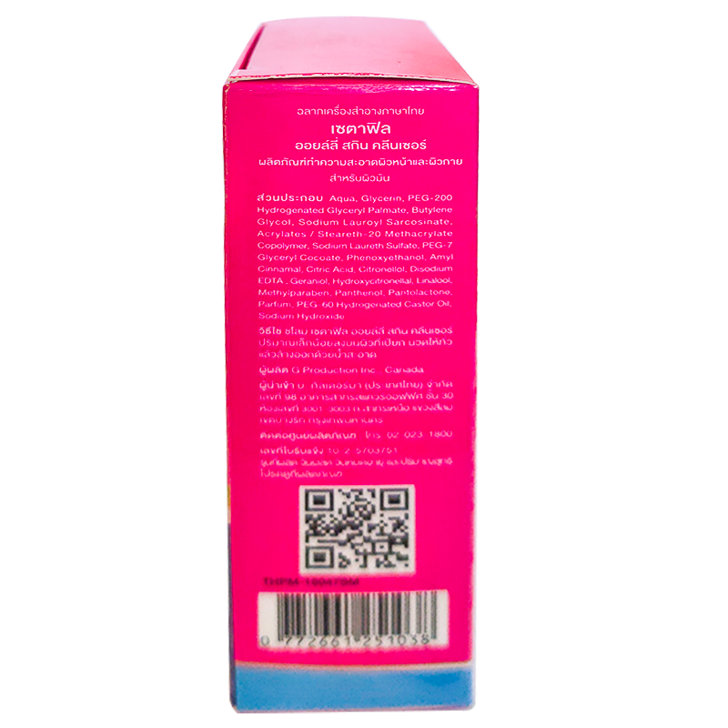 Cetaphil Oily Skin Cleanser Size 29ml