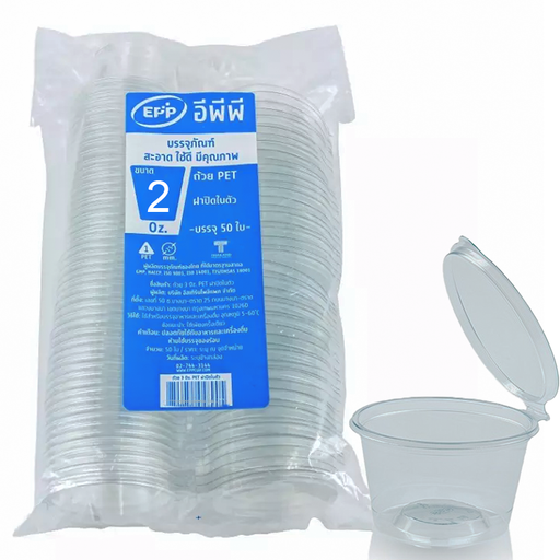 EPP Plastic sauce cup with built-in lid Size 2oz Pack 50 pirces