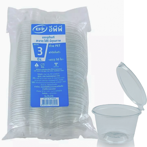 EPP Plastic sauce cup with built-in lid Size 3oz Pack 50 pirces