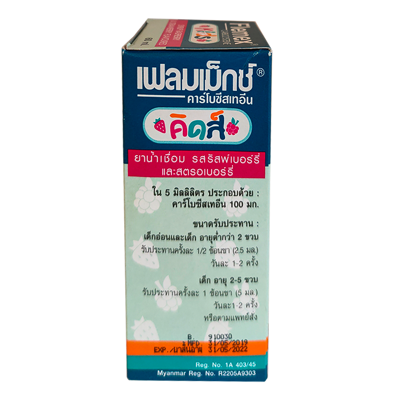 Flemex Raspberry Flemex Kids Carbocysteine Raspberry & Strawberry Flavoured Syrup Size ...