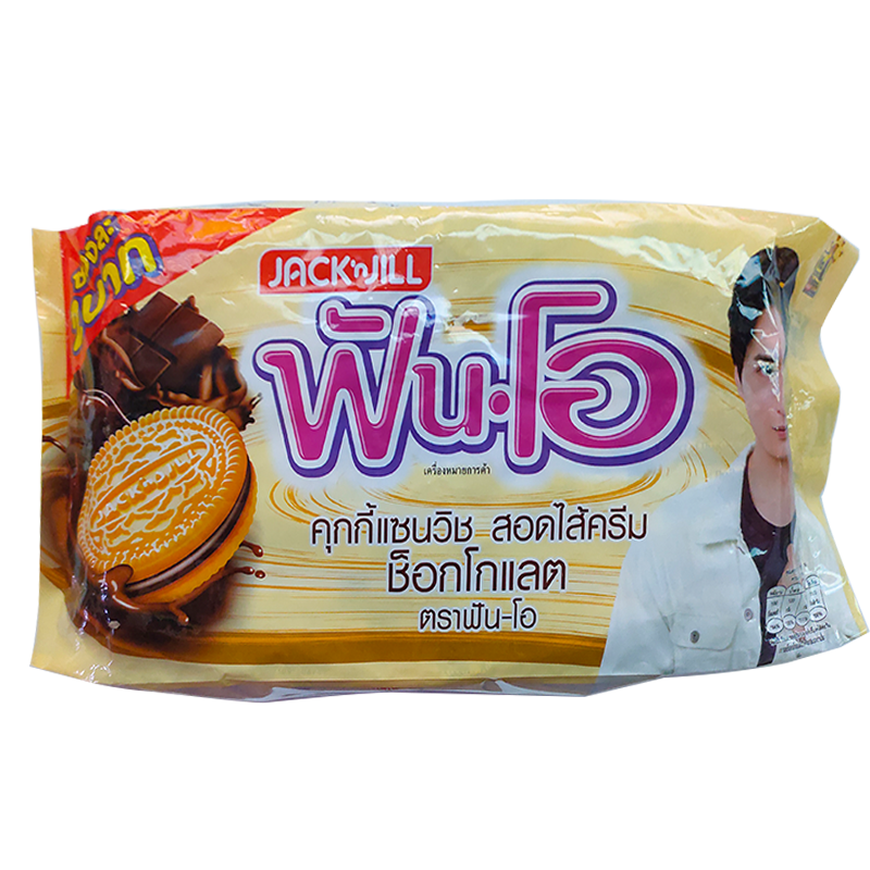 Fun-O Sandwich Cookies Filled with Chocolate Cream 15g Pack 24pcs