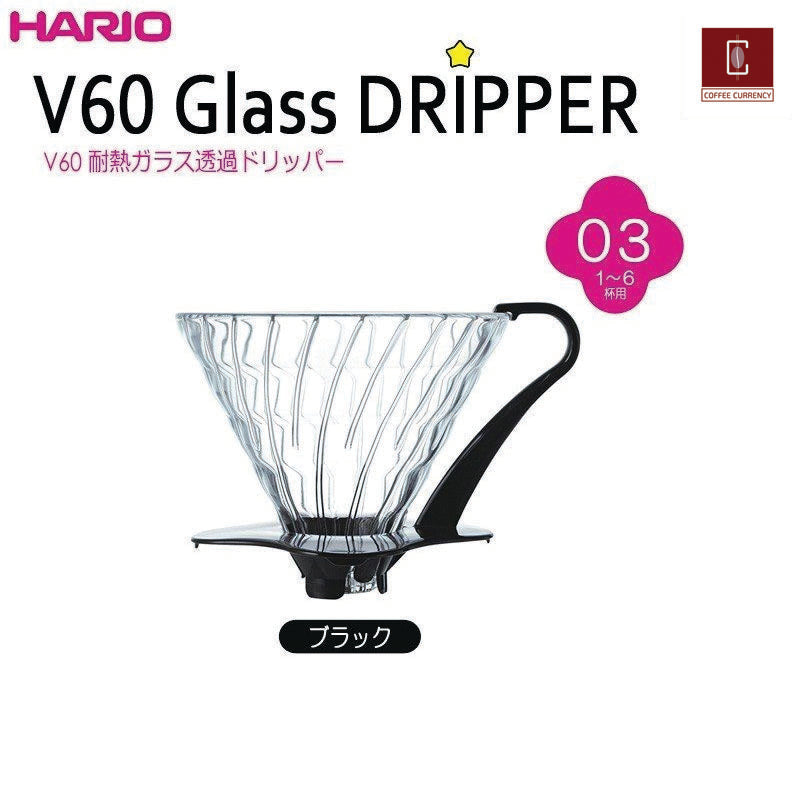 Hario Japan Glass Coffee Dripper V60 03 ສີດຳ