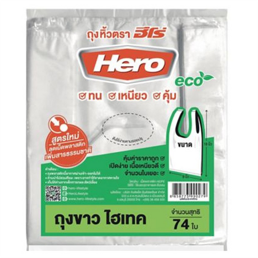 Hero Brand White Hi-tech Handle Bag Size 9” x 18” pack of 74 pieces
