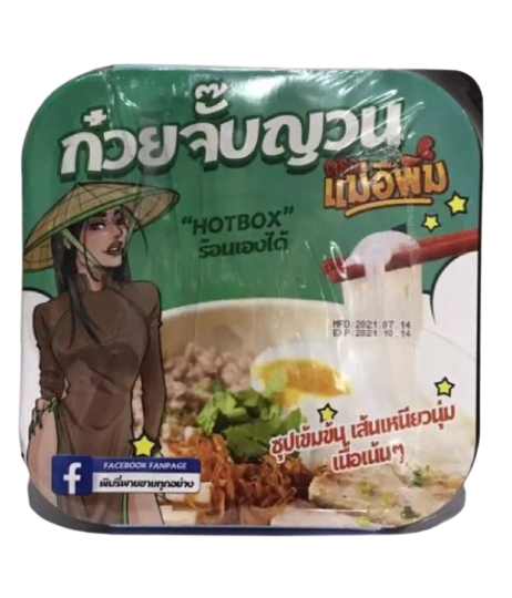Vietnamese Noodles HotBox