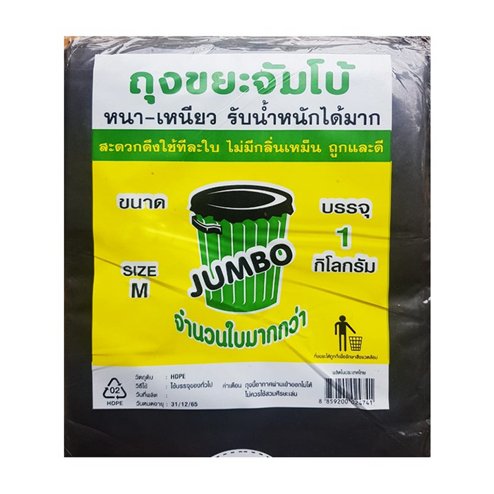 JUMBO Trash Bag 24” x 30” SIZE S pack of 22 pieces