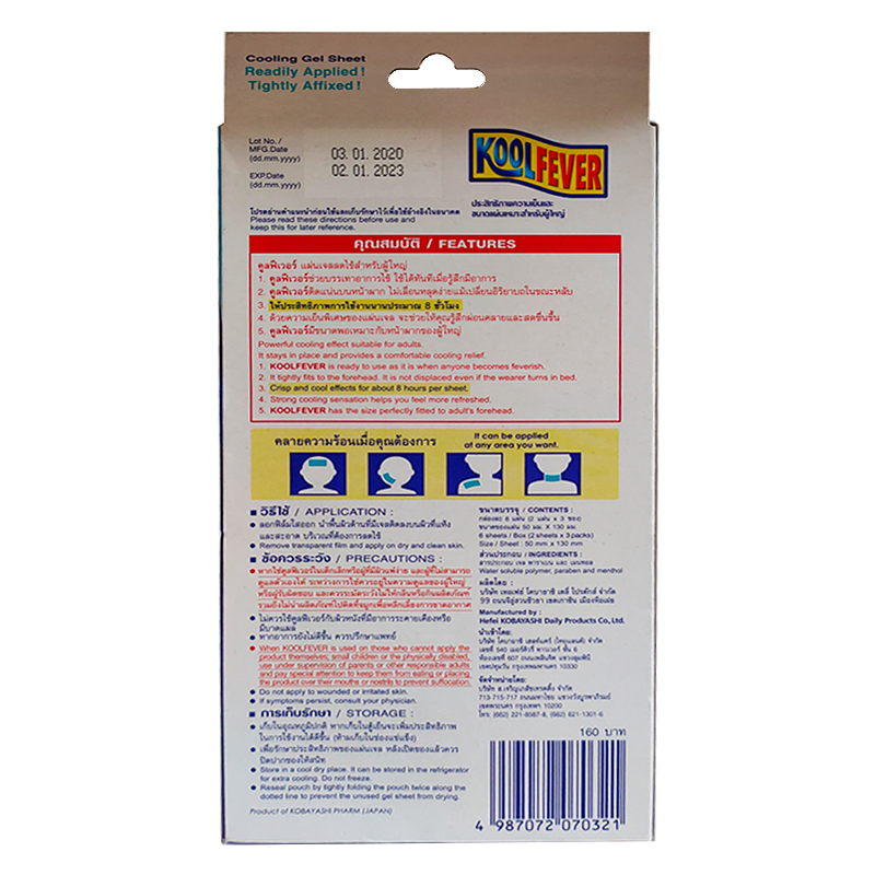 Koolfever Cooling Gel Sheet for Adults boxes of 6 sheets