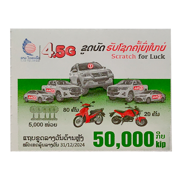 Lao Telecom Prepaid Card 50.000 kip