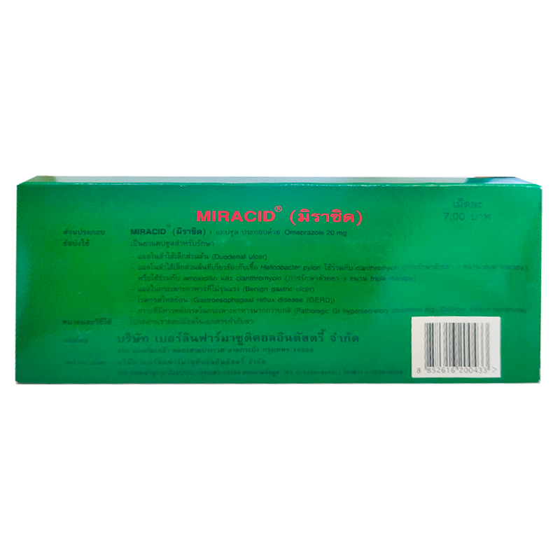 Miracid Omeprazole 20 mg ກ່ອງບັນຈຸ 14 Capsules