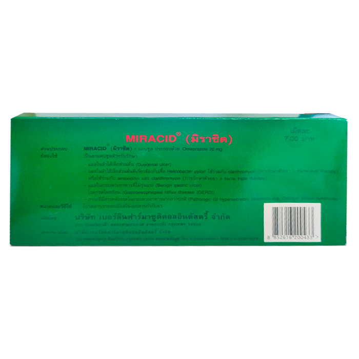 Miracid Omeprazole 20 mg ກ່ອງບັນຈຸ 14 Capsules