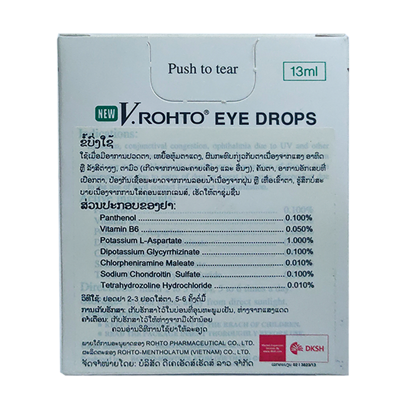New V. Rohto Eye Drop For Eyestrain and Congestion size 13ml