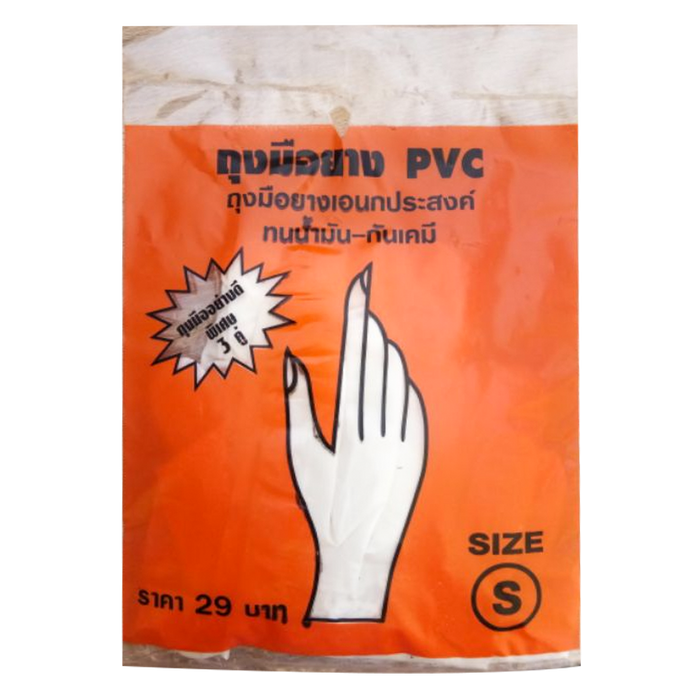 PVC Latex Gloves Size S Pack 3 Pair