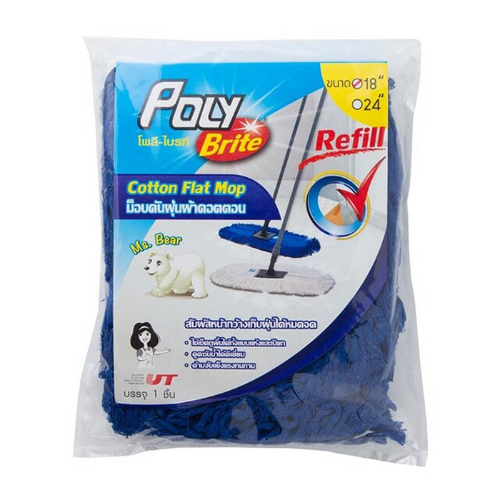“Poly Brite” Super cotton duster mop (Refill) (Blue bear) 18’’ 45 cm per piece