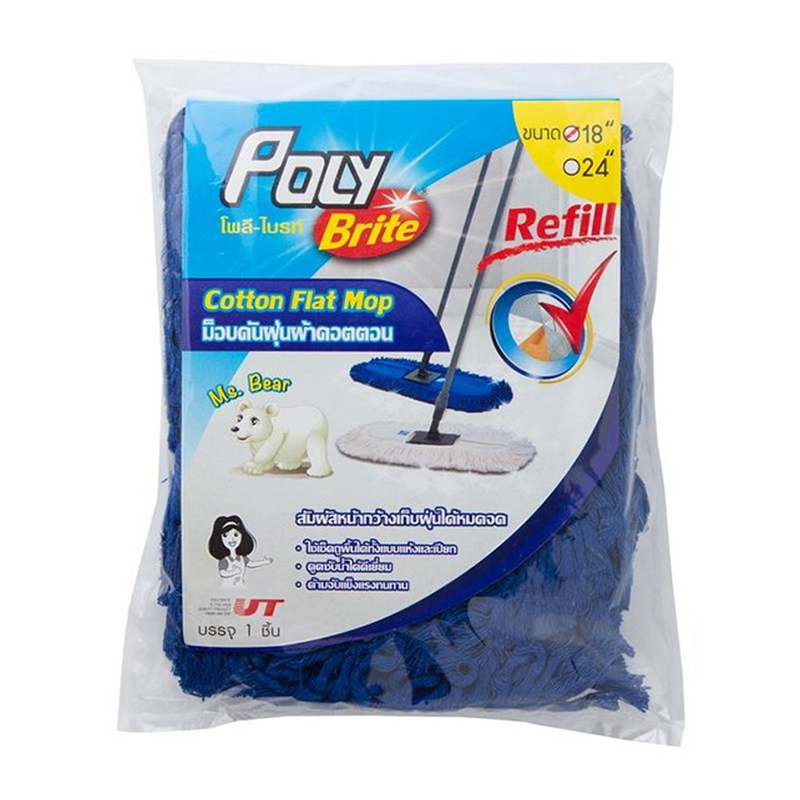 “Poly Brite” Super cotton duster mop (Refill) (Blue bear) 24’’ 60 cm per piece