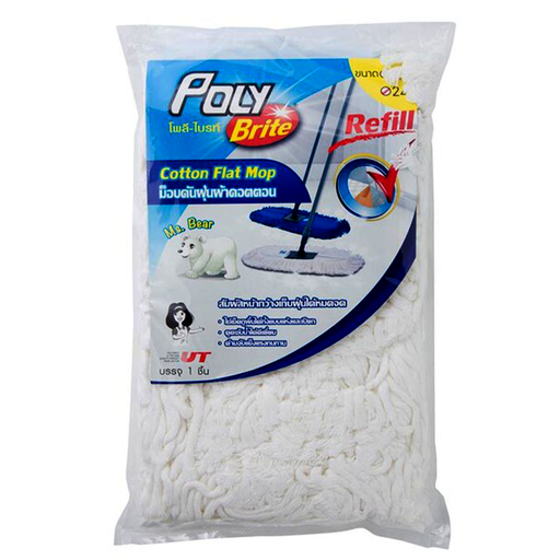 ໄມ້ຖູພື້ນ ມອບ “Poly Brite” Super cotton duster mop (Refill) (White bear) 24’’ 60 cm per piece