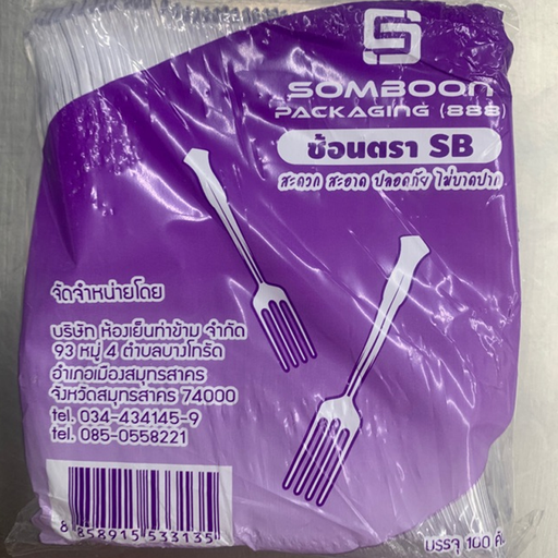 SOMBOON Packging (888) Plastic forks Pack 100 pcs
