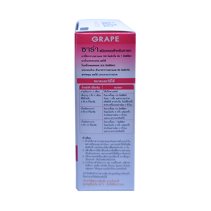 SaRa For Children Paracetamol Oral Suspension Relief of Fever and Pain grape flavour Size 60 ml