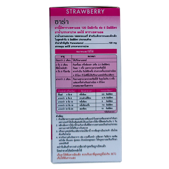 SaRa Paracetamol Oral Suspension Relief of Fever and Pain In Infants and Children Strawberry flavour Size 60 ml