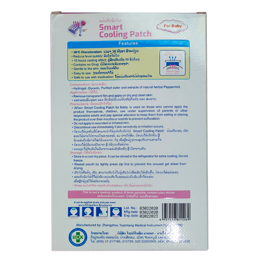 Smart Cooling Patch For Baby 0-4 months 4 sheets ( 40x100mm)