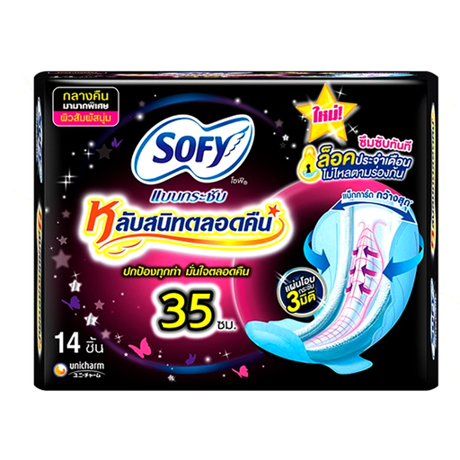 Sofy Body Fit 35cm Night Sanitary Napkins with Wings Pack of 14pcs