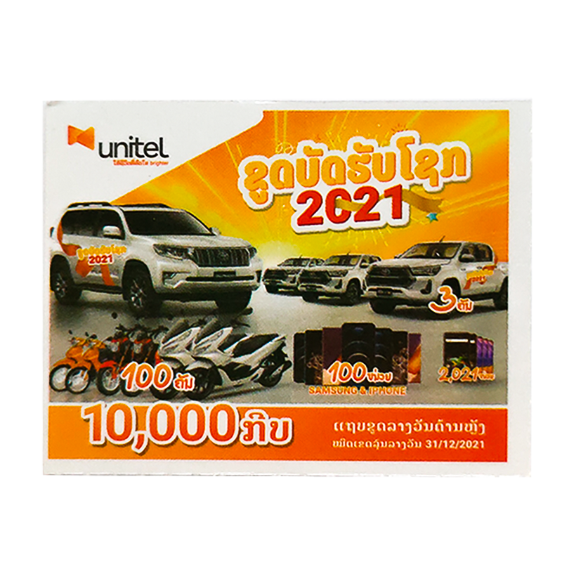 Unitel Prepaid Card  10.000 kip