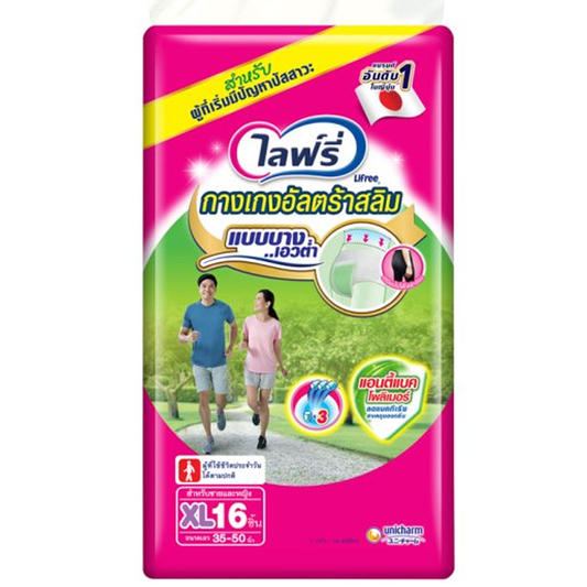 Lifree Extra Size XL Large 35-50inches Men and Women Ultra Slim Incontinence Pants 16pcs