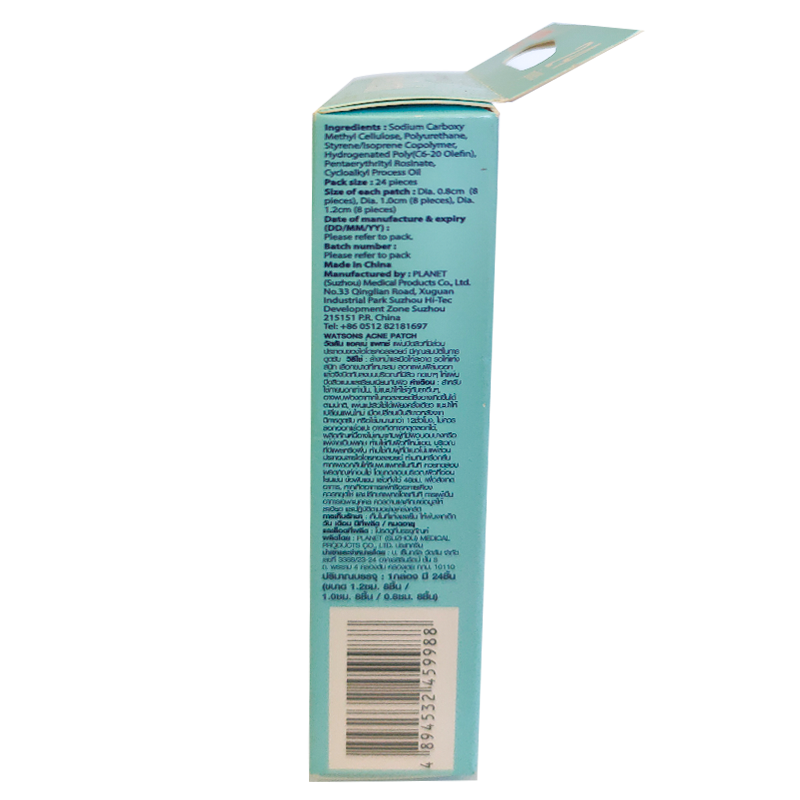 Watsons Acne Patch ດູດຊຶມຄວາມລັບຢ່າງມີປະສິດທິພາບ ກ່ອງມີ 24 ເມັດ