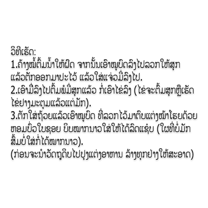 Combo Set Tom Yum Minced Pork